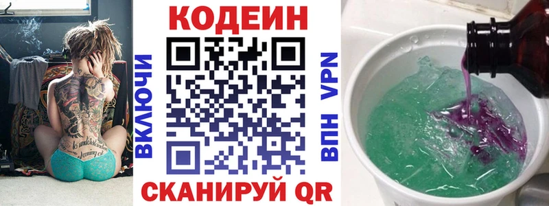 Кодеиновый сироп Lean напиток Lean (лин) Баймак