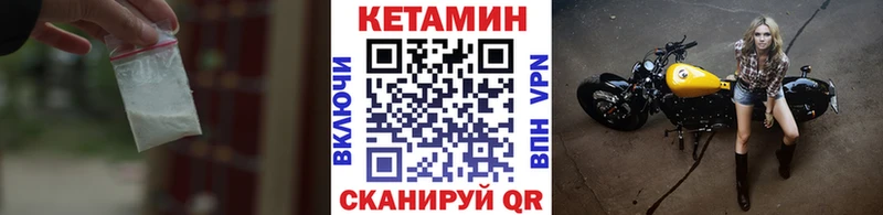Кетамин VHQ Баймак