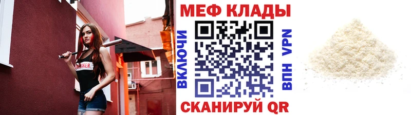 МЯУ-МЯУ 4 MMC  как найти наркотики  Баймак 